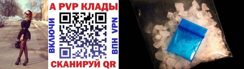 Альфа ПВП VHQ  Купить  Киров 