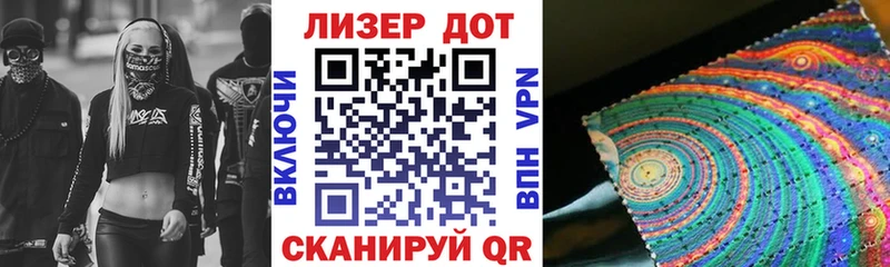 Марки 25I-NBOMe 1,8мг  Купить закладки  Киров 